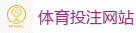 体育投注网站_2026 FIFA 世界杯(下注)官方中文站